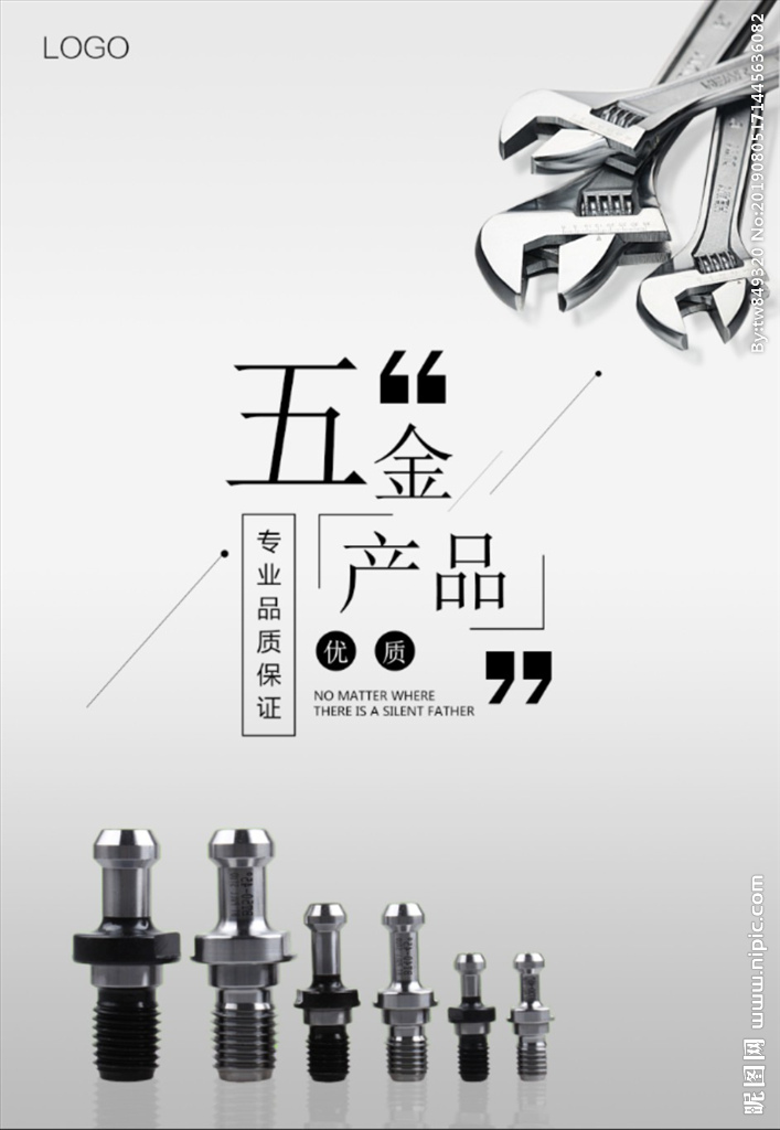 五金水暖產品 品質生活，從細節開始