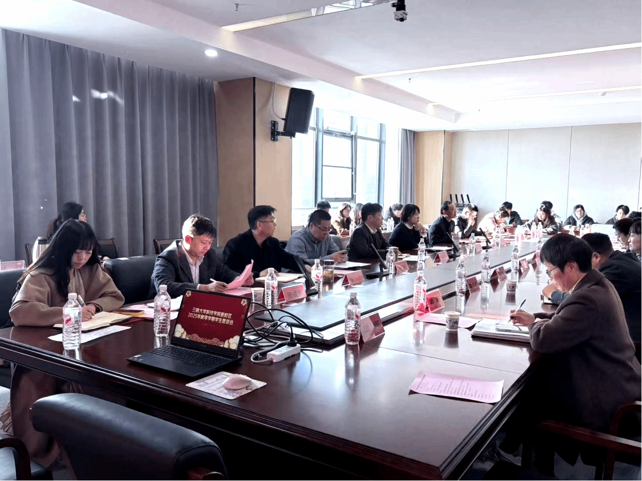 凝聚共識，優(yōu)化服務——學院成功召開2025年秋季學期師生懇談會暨文化場館管理服務工作聯席會