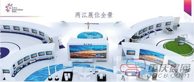智慧兩江，觸手可及——重慶館兩江展區(qū)三大參展內容聚焦城市服務升級