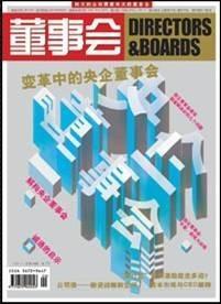 卓越視覺，鑄就品牌影響力 中視博朗國際傳媒廣告公司的《董事會》雜志廣告制作服務
